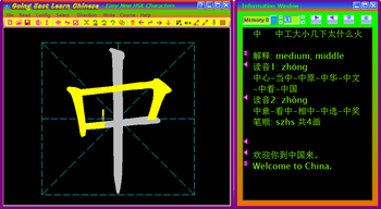 Going East Learn Chinese screenshot