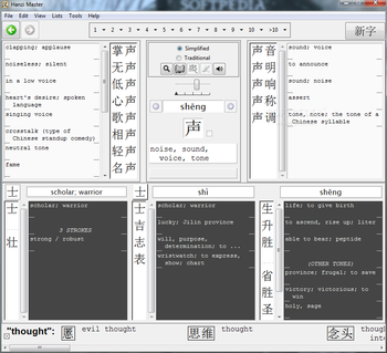 Hanzi Master Deluxe screenshot