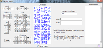 Hanzi Master Deluxe screenshot 8