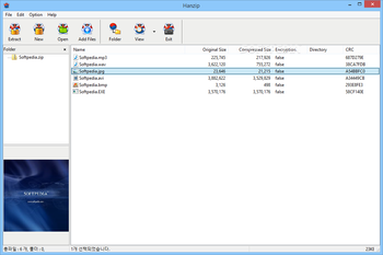Hanzip screenshot