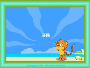 HappyPinyin screenshot 5