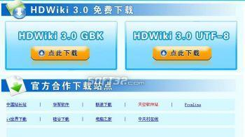 hdwiki screenshot