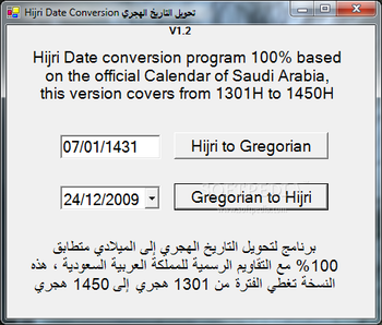 Hejri Conversion screenshot