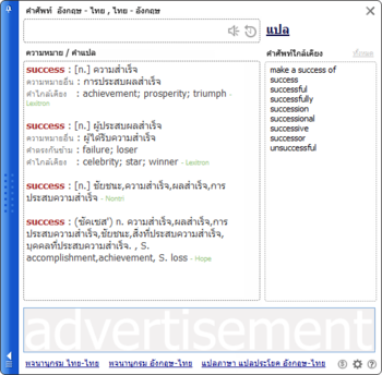 HighLight Dictionary  screenshot