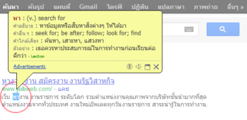 HighLight Dictionary  screenshot 2