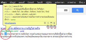 HighLight Dictionary  screenshot 3