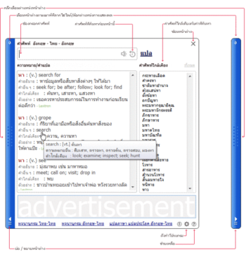 HighLight Dictionary  screenshot 4
