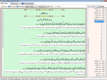 Holy Quran Software screenshot