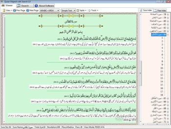 Holy Quran Software screenshot 2
