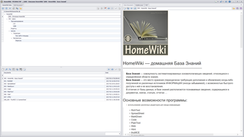 HomeWiki screenshot 3