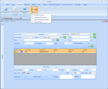 I-Sales screenshot 8