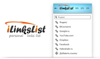 iLinksList screenshot