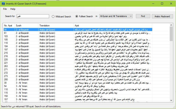 Iman4u Al-Quran Search CS screenshot 3