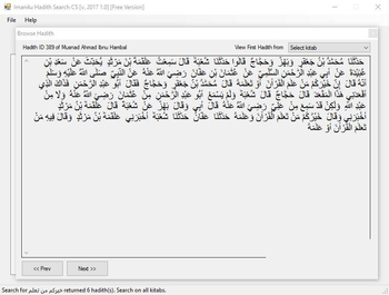 Iman4u Hadith Search CS screenshot