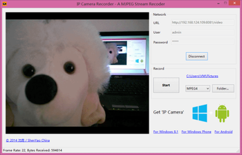 IP Camera Recorder screenshot