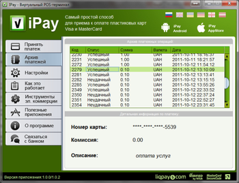 iPay screenshot