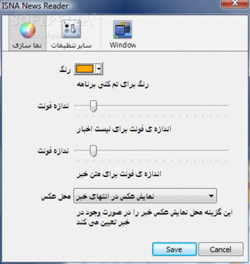 ISNA News Reader screenshot 2