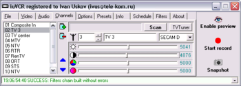 iuVCR screenshot 4