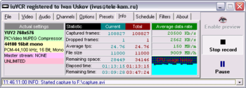 iuVCR screenshot 6