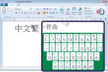 Jade Gazebo Chinese Input Method  screenshot