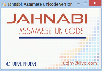 Jahnabi screenshot