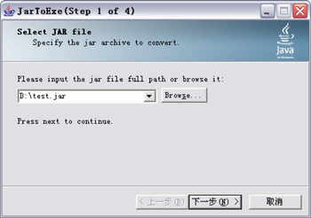 Jar2Exe Enterprise Edition screenshot