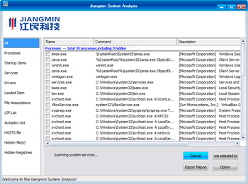 Jiangmin Antivirus KV 2010 screenshot 7