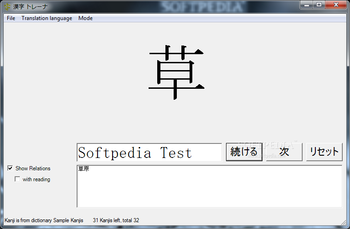 Kanji Trainer screenshot