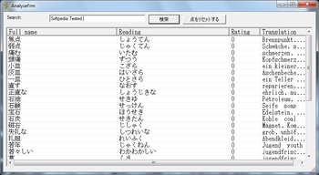 Kanji Trainer screenshot 2