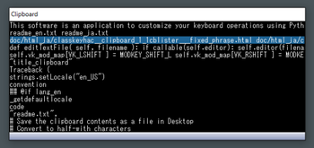 Keyhac screenshot 2