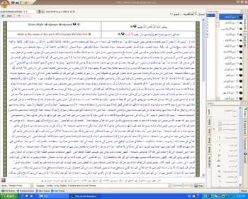 Khazain-ul-Hidayat screenshot