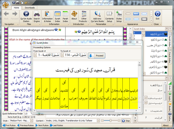 Khazain-ul-Hidayat (The Digital Qu'ran) screenshot 3