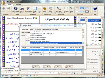 Khazain-ul-Hidayat (The Digital Qu'ran) screenshot 5