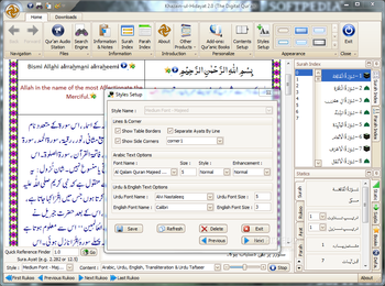 Khazain-ul-Hidayat (The Digital Qu'ran) screenshot 6