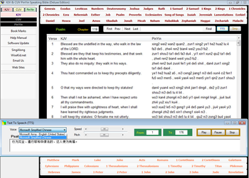 KJV & CUV TTS Bible (FREE Edition) screenshot