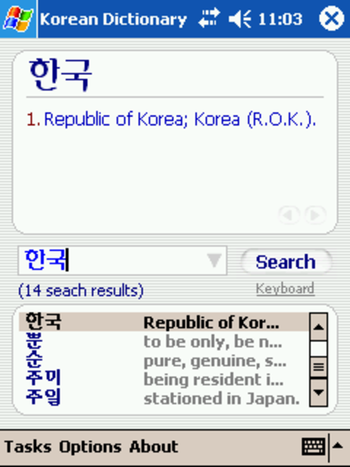 Korean Dictionary (Windows Mobile) screenshot 2