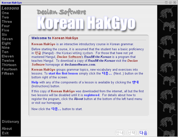 Korean HakGyo screenshot