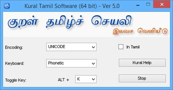 Kural Tamil Software  screenshot