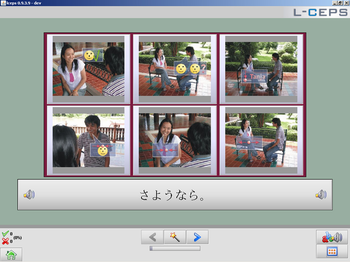 L-Ceps Personaltrainer Japanese screenshot
