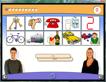 LANGmaster.com: Hebrew for Beginners screenshot 8