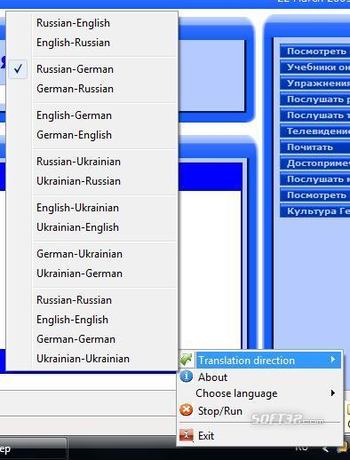 Language4Me English-German-Russian screenshot