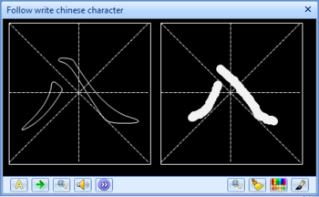 Learn Chinese Character With Me screenshot 4