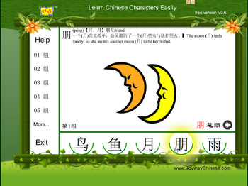 Learn Chinese characters easily screenshot