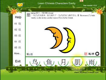 Learn Chinese characters easily screenshot 2