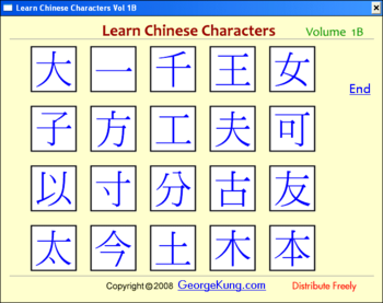 Learn Chinese Characters Volume 1B screenshot