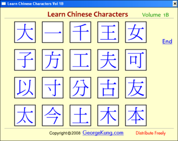 Learn Chinese Characters Volume 1B screenshot 2