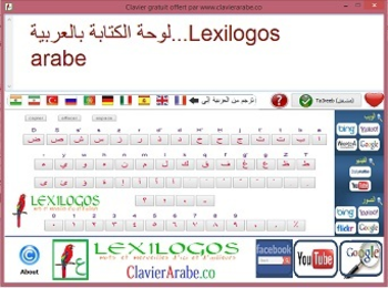 Lexilogos Arabic Keyboard screenshot