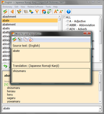 LingvoSoft Dictionary 2007 English - Japanese Romaji Kanji screenshot 2
