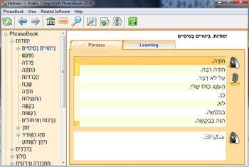 LingvoSoft Learning PhraseBook 2008 Hebrew - Arabic screenshot 2