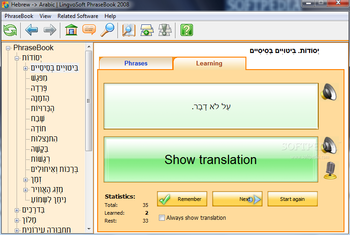 LingvoSoft Learning PhraseBook 2008 Hebrew - Arabic screenshot 3